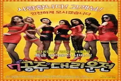 Kisah Drama Tujuh Wanita Berparas Jelita
